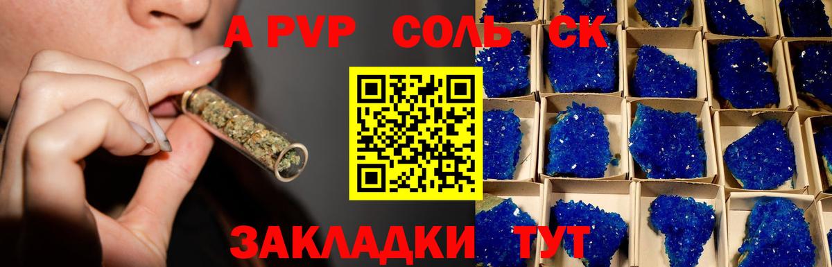 A PVP СК Янаул