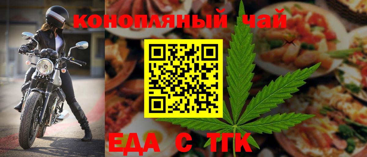 Canna-Cookies конопля Янаул