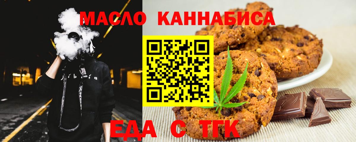 Янаул  Canna-Cookies конопля  Вход с VPN 