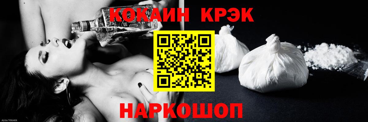 COCAIN Перу  купить   COCAIN Эквадор  Янаул  Вход с VPN 