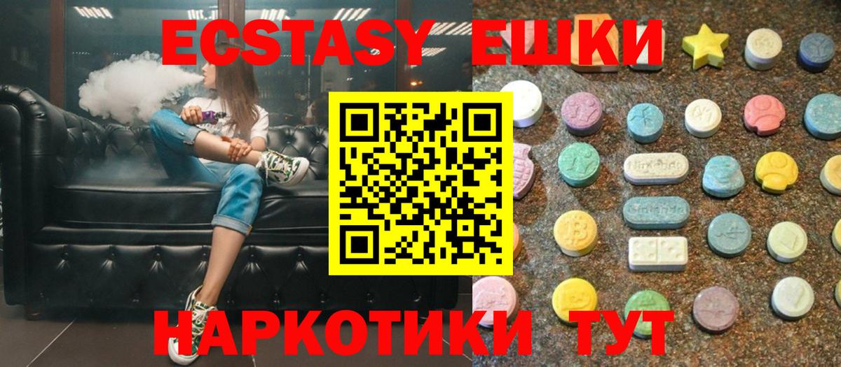 Ecstasy MDMA Янаул