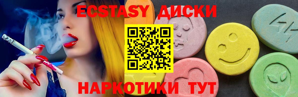 ЭКСТАЗИ таблы  Ecstasy  Янаул  Вход с VPN  Экстази 280 MDMA 