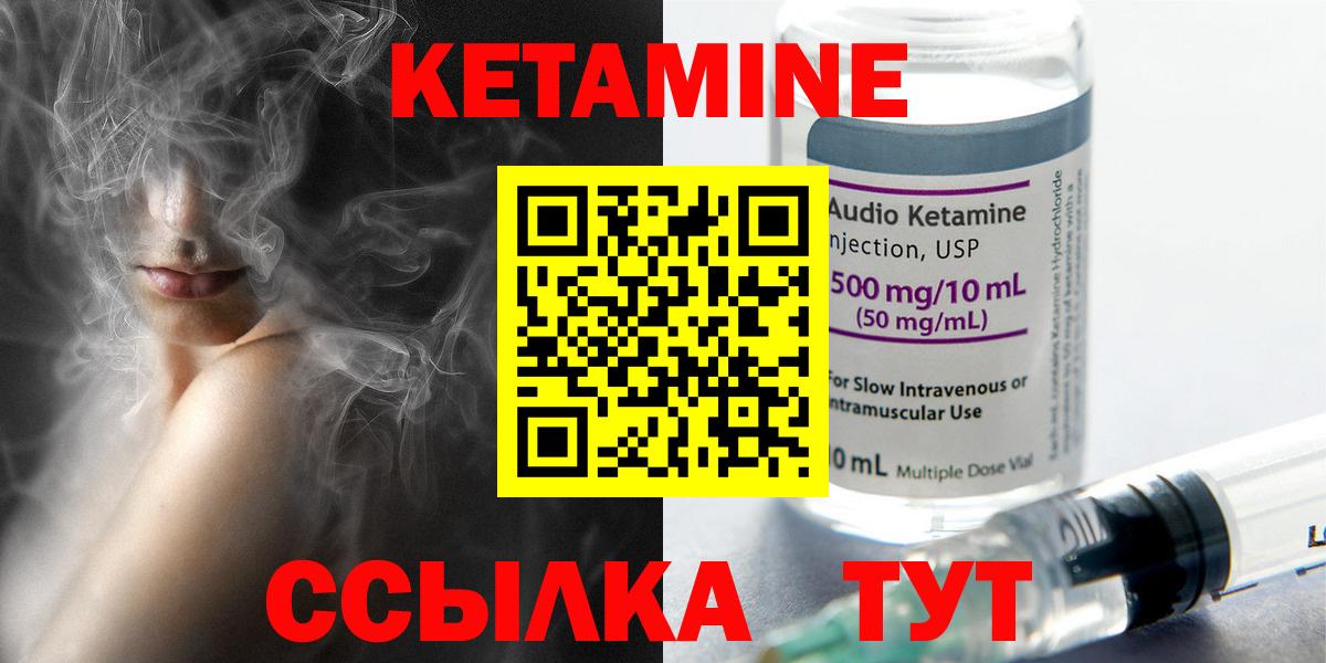 Янаул  Кетамин VHQ  Вход с VPN  Кетамин ketamine 