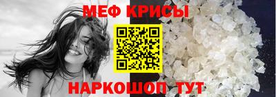 прущие крисы Первоуральск