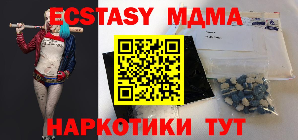 MDMA молли  МДМА VHQ  MDMA  Вход с VPN  Янаул 