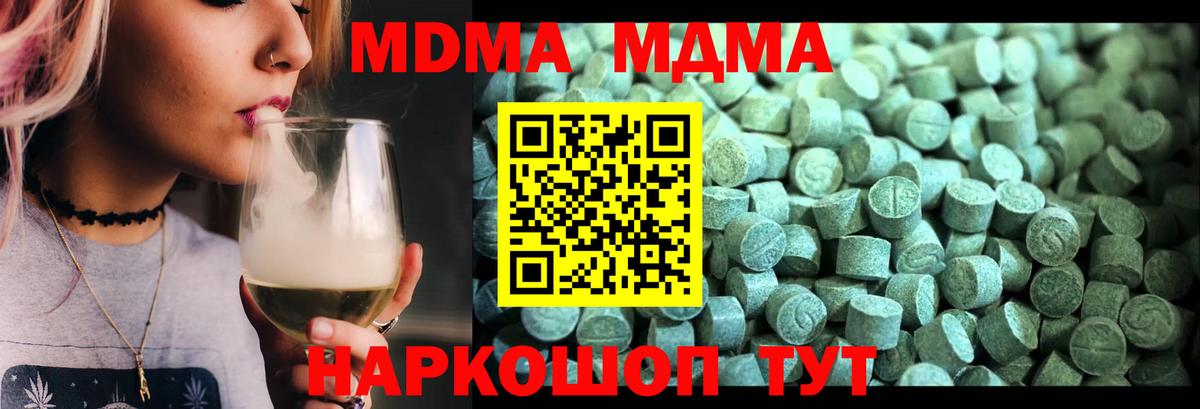 MDMA VHQ Янаул