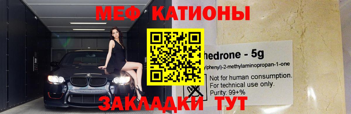 МЯУ-МЯУ мяу мяу  МЕФ  Вход с VPN  Янаул  Меф 4 MMC 