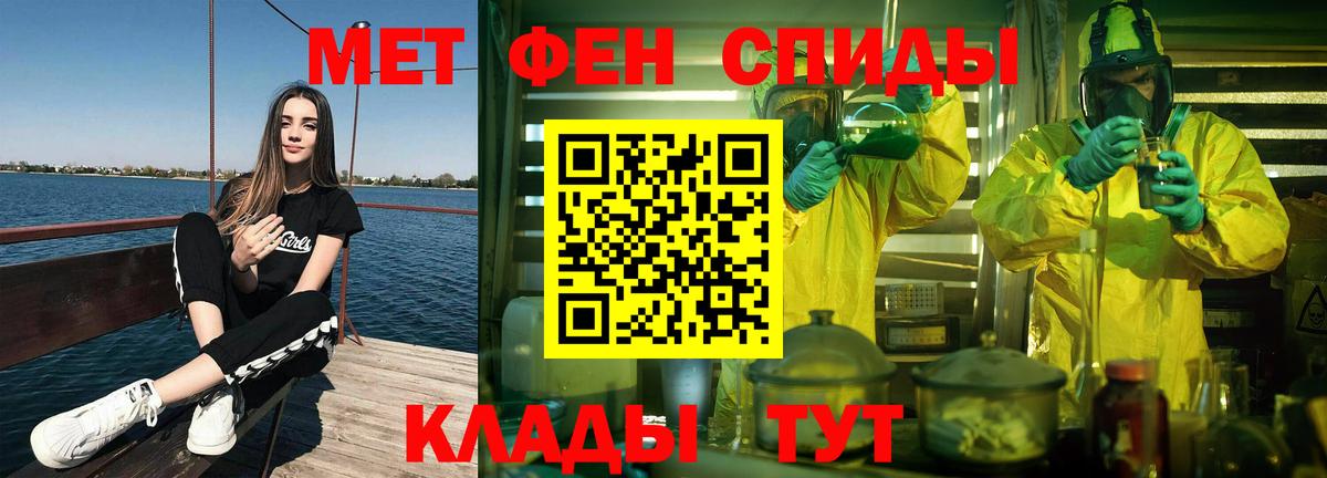 МЕТАМФЕТАМИН мет  Вход с VPN  Янаул 