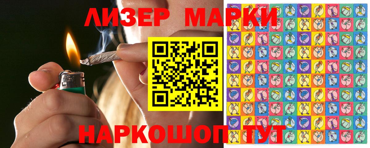 Марки NBOMe 1500мкг Янаул