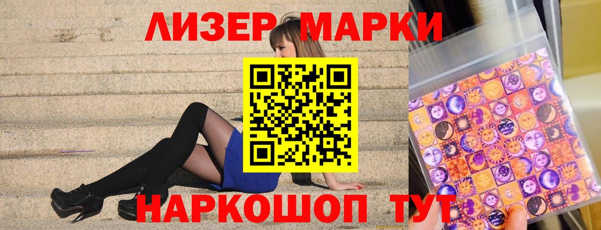 Марки 25I-NBOMe 1,8мг  Марки 25I-NBOMe 1,8мг  Вход с VPN  Янаул 