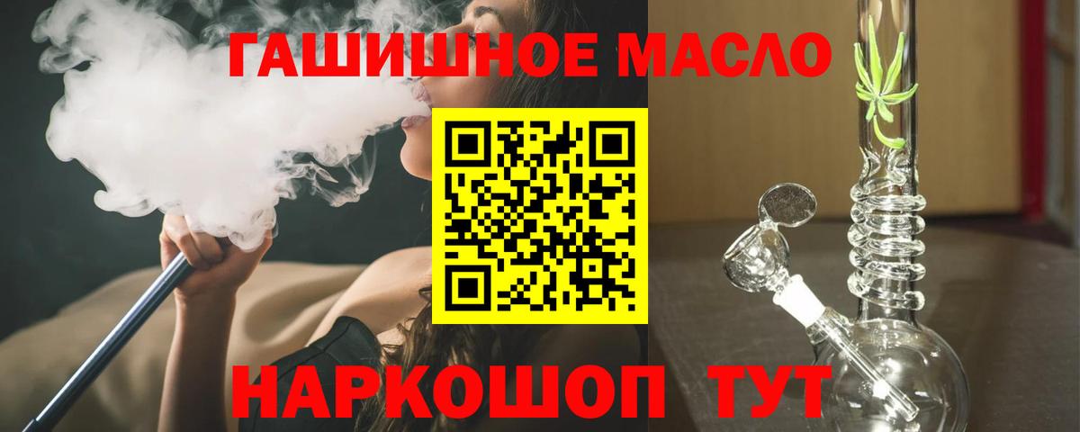 Дистиллят ТГК гашишное масло Янаул